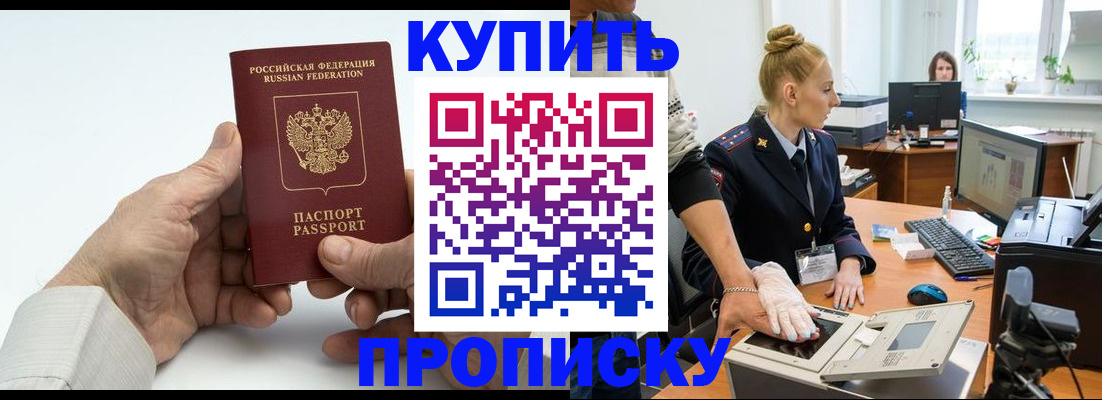 временная регистрация поиск в Осе