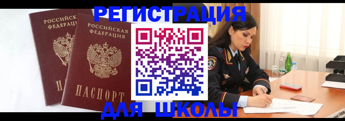 миграционный учет в Осе
