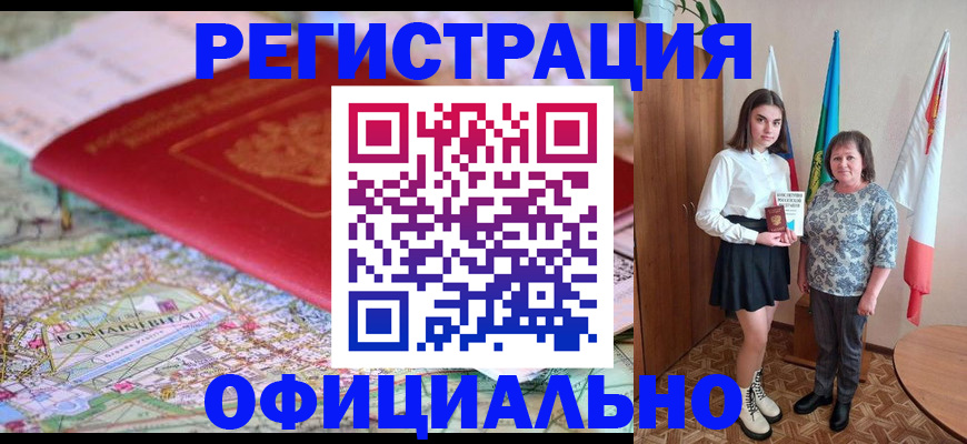 временная регистрация гарантия в Осе