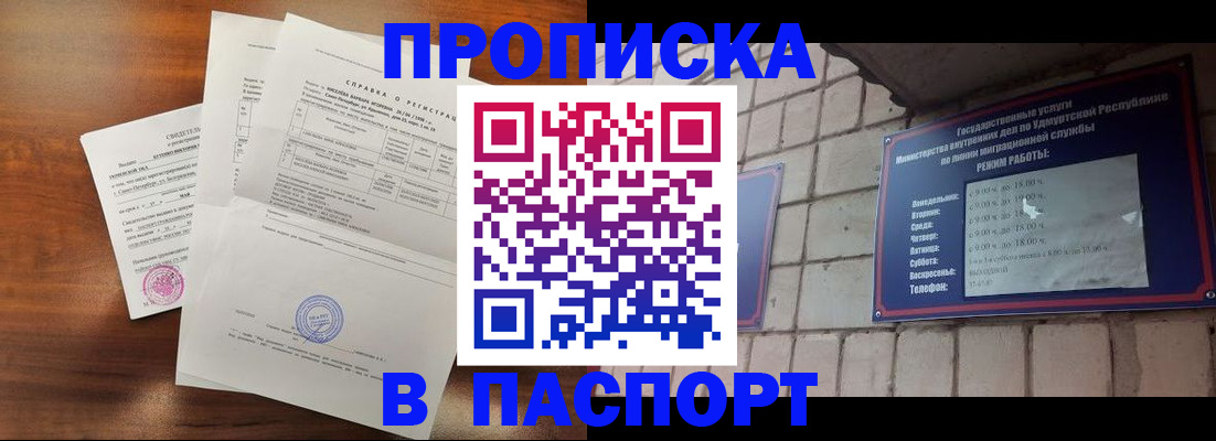 миграционный учет в Осе