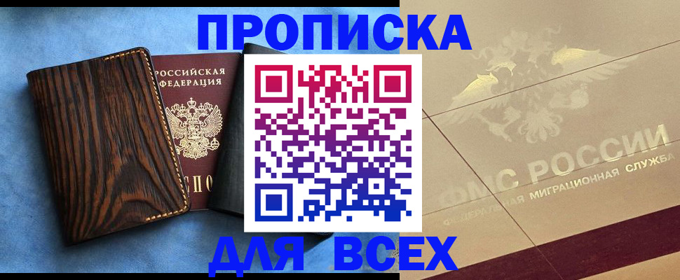 пропишу в квартире в Осе