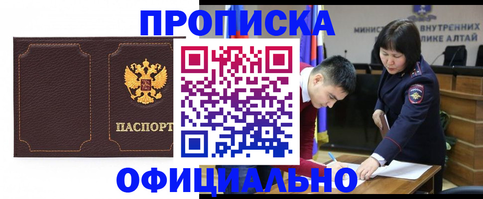 прописка от собственника в Осе